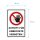 Schild - Zutritt für Unbefugte verboten - Baustellenschild 30 x 45 cm gelocht & Kit