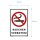Verbotsschild Rauchverbot - Rauchen verboten! - Warnhinweis 30 x 45 cm