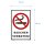 Verbotsschild Rauchverbot - Rauchen verboten! - Warnhinweis 40 x 60 cm