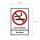 Verbotsschild Rauchverbot - Rauchverbot auf dem gesamten Gelände - Warnhinweis 30 x 45 cm