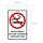 Verbotsschild Rauchverbot - Rauchverbot auf dem gesamten Werksgelände - Warnhinweis 30 x 45 cm
