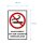 Verbotsschild Rauchverbot - Rauchverbot auf dem gesamten Werksgelände - Warnhinweis 40 x 60 cm gelocht & Kit